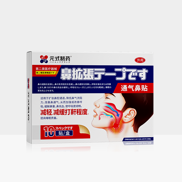 通気性鼻当て