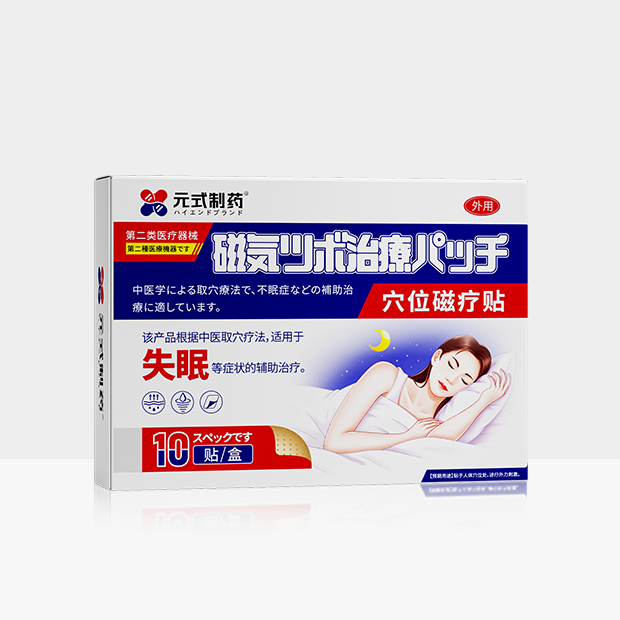 不眠症ツボ磁気治療シート